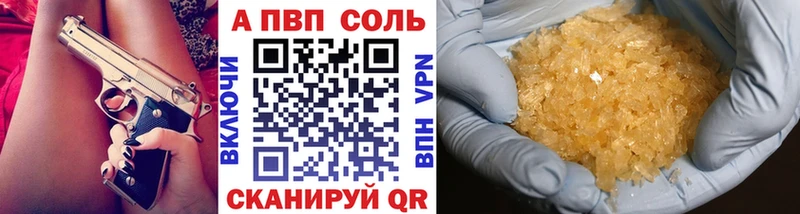 Альфа ПВП кристаллы Купить Кашин