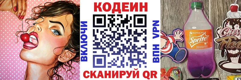 Кодеиновый сироп Lean Purple Drank Купить где Кашин