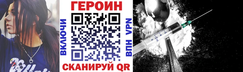 ГЕРОИН Heroin  Купить где  Кашин 