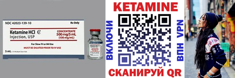 КЕТАМИН ketamine  Купить где  Кашин 